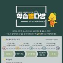오순도순 e-주간시흥