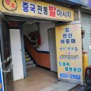 GS25 대구화원점 네이버블로그