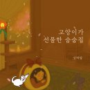 숨숨집 이미지