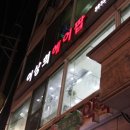 이상희헤어샵 - 강북구 | 이상희헤어샵