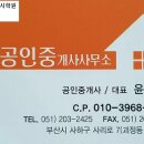 OK오케이공인중개사사무소 이미지