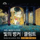 빛의 벙커 (제주 성산 AMIEX 전시관) 아시아경제