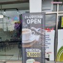 무인카페칠리노