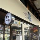 [공주 여행] 부자떡집, 의료원앞떡볶이, 소로빵집, 광장순대까지 혼밥지도