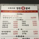 매콤양푼왕갈비 | 대전 관저동 양푼왕갈비 – 매콤한 등갈비엔 김치말이국수 찐! 내돈내산후기