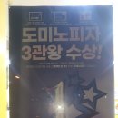 진미동사무소 | 도미노 피자 구미 인동점 블랙앵거스 스테이크 with 랍스터볼 이용 후기