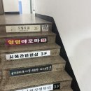 비버바버샵 | [부천] 부천 바버샵 시에라 비버샵에서 커트 후기