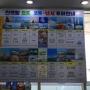 전곡항 마리나 관광안내소 이미지