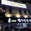 엉클짱왕해물찜 이미지