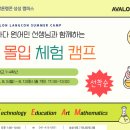 리딩컴퍼니천안아발론교육어학원아발론랭콘성성