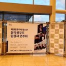 제3회 광주시 청소년 음악콩쿠르 입상자 연주회 이미지