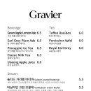 그라비에 이미지