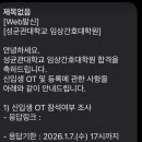 성균관대학교 임상간호대학원 이미지