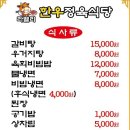 산내초등학교 | [맛집_대전 동구] 자연 속에서의 편안한 외식 '라밸리정육식당'