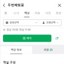 두 번째 벚꽃 이미지