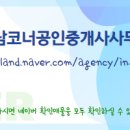 다은공인중개사사무소 이미지