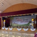 인천양촌초 이미지