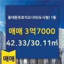 동대문푸르지오공인중개사사무소 이미지