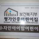 천안아이맘어린이집 Daum카페