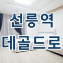골드로즈공인중개사사무소 이미지