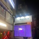 쏘힙