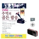 골든몰