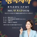 교육가족 공감 콘서트 이미지