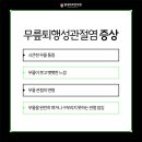 별내바로본의원 이미지