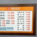 경원식당 이미지