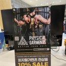 평촌헬스장 <b>피지컬</b><b>가먼츠</b> X 빅브로짐 프리미엄 짐웨어 할인 혜택!