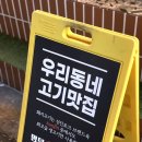 상상참숯구이 이미지