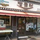 빵굼터(제과점) 이미지