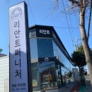 리안트(창원마산점) 이미지