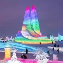 2026년 1월8일~1월11일(4일) - 하얼빈 국제빙설축제 + 설향 마을+ 안중근의사 기념관 + 성소피아 성당 - 여행 안내 공지 이미지