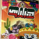 지리를 알면 보이는 세상 이미지