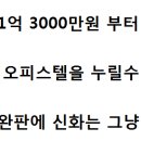 운정 야당역 헤리움 이미지