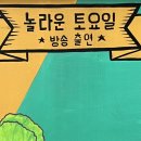 왕십리 곱창 맛집, 야채곱창이 맛있는 곱순이네 방문 후기