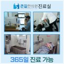 대평한의원 이미지