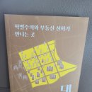 냉소 대신 치열함 이미지