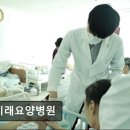 미래한국병원 | [서울 요양병원/추천/후기/가격] 새미래요양병원 전문 재활치료로 신뢰받는 병원