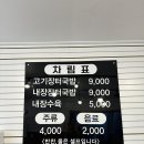 수북장터국밥