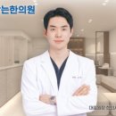 성원한의원 이미지