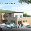 북평면보건지소 이미지