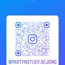 세종시 종촌동 소규모 모임공간 찾는다면? 파티앤스터디에서 ‘완벽한 순간’을 만들어보세요!