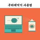 구라로 이미지