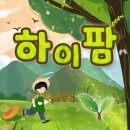 하이팜 이미지