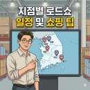 광명바이네르