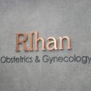 서초리한산부인과의원 이미지