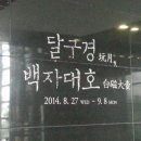 대호아트 이미지
