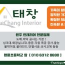 세경종합인테리어 네이버블로그